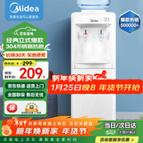 美的（Midea）饮水机家用上置式桶装水多重防干烧大储物柜饮水器 MYR718S-X 制热型