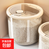 京东物流 家用防虫防潮密封食品级大米收纳盒储物罐大号收纳箱 奶油透【10斤】带防虫盒-赠量杯