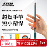 科迈雷射手小物钓鱼竿套装1.8米儿童钓鳑鲏白条马口便携迷你溪流手竿青