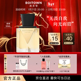 冰希黎（Boitown）香水女猎光女士淡香水30ml琥珀花香情人节新年礼物送女朋友送老婆