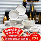康琴（KANGQIN） 北欧日式简约餐具碗碟套装碗盘碟套装家用面碗筷盘子家用微波炉 （小家庭首选）4人食配汤碗 18件套
