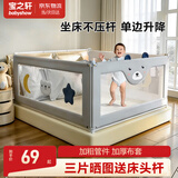 宝之轩床围栏床上护栏婴儿童床挡板宝宝防摔护栏垂直升降 【无缝设计】可爱熊 1.8m 单面装