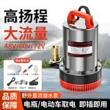 高刻农用直流潜水泵48V60V72V插电瓶车电动车灌溉抽水机小型农田家用 1寸48V60V72V通用-7米线-标配