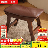 家逸实木凳子创意矮凳餐凳坐凳换鞋凳布艺沙发凳茶几板凳
