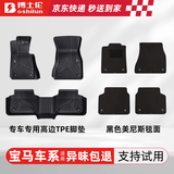 博士伦升级TPE汽车脚垫专用于宝马三3系530/5系x3x5x1半包双层地垫脚垫