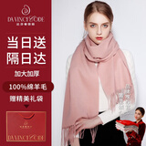 达芬奇密码100%羊毛围巾男女士披肩红色秋冬款围脖本命年礼物 粉色