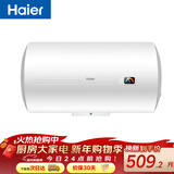 海尔（Haier）换新补贴电热水器50升 HC3新 金刚搪瓷胆 租房优选5.5倍大水量 2200W速热家用洗澡储水式 上门安装