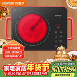苏泊尔（SUPOR）电陶炉煮茶电磁炉家用新型电磁炉灶电池炉2200W大功率低音辐射火锅围炉煮茶炉C22-CS03A