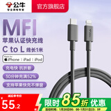 公牛（BULL）手机数据线 USB快充抗折断充电线 MFI认证芯片 【PD快充】C-L黑色1米JCL110B