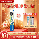 云南白药基础系列竹炭清新软毛牙刷 深层清洁养护牙龈 成人 单支装