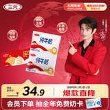 三元小福纯牛奶整箱227ml*16包 枕包 营养早餐伴侣 年货送礼