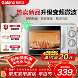 格兰仕（Galanz）变频微波炉家用 一级能效省电 经典转盘加热 双旋便捷操作 D4变频款（D4W0）