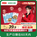 三元【新鲜日期】小方白低脂高钙牛奶整箱200ml*24盒 年货送礼