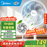 美的（Midea） 电风扇 家用风扇7叶落地扇立式轻音节能大风量电扇台扇迷你扇台立两用转页扇空气循环扇安静低音 店长推荐丨7叶劲风 百万单品 家用落地扇