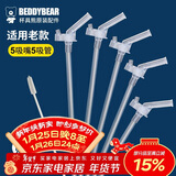 杯具熊（BEDDYBEAR）儿童保温杯原装吸嘴吸管5套组合装