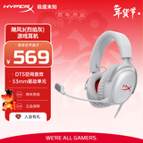 极度未知（HYPERX）Cloud Ⅲ飓风3有线 烈焰灰 DTS音效53mm驱动单元电竞头戴式游戏耳机 适配三角洲行动