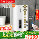 阿诗丹顿（USATON）60升立式电热水器落地式竖挂式2000W小尺寸热水器短款隐藏式储水式家用洗澡 KC51-W60D20