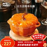 珐宝（staub）陶瓷创意双耳带盖补品汤盅炖罐汤煲蒸蛋盅甜品汤碗小烤盘烘焙模具 南瓜盅0.47L-肉桂黄