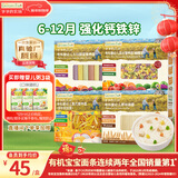 爷爷的农场有机面条4盒装（原味细面+五谷面+蝴蝶面+螺旋意面）