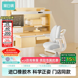 黑白调C2儿童学习桌书桌写字桌专用3-18岁全光谱灯光一体实木门店同款