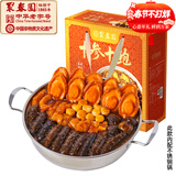 聚春园大盆菜十参十鲍礼盒2000g年夜饭佛跳墙加热即食年货送礼源头直发