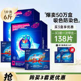 泉立方吸色片套装38片（吸色片34+洗衣片4）防染色母片洗衣纸护色固色