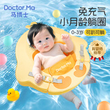 马博士婴儿游泳圈宝宝免充气躺圈儿童泳圈婴儿戏水玩具