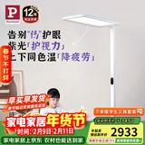 Paulmann P德国柏曼护眼台灯骑士灯 学习立式家用可移动式大路灯儿童卧室