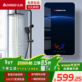 志高（CHIGO）即热式电热水器 8500W变频恒温小型省电家用小厨宝淋浴洗澡水龙头免储水多功率可调防漏电KBR-H5 