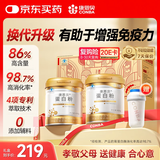 康恩贝蛋白粉800g礼盒有助于增强免疫力乳清蛋白中老年双蛋白营养送长辈