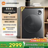 米家小米洗衣机全自动双区洗滚筒10公斤内衣儿童洗一级能效国家补贴XQG103MJ111