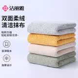 洁丽雅（Grace）吸水抹布30*40cm*5条家务清洁巾擦桌子不易掉毛