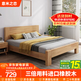 意米之恋橡胶木实木床 主卧双人床 卧室家具 品质大板 【包安装】1m*2m