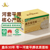 鑫乐雪花粉20斤【河套平原核心产区雪花粉】麦芯粉 内蒙面粉 中筋面粉