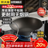 炊大皇炒锅不粘锅32cm少油烟平底炒菜锅煎锅电磁炉明火通用锅WG15068