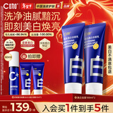 C咖美白洗面奶100g*2氨基酸深层清洁控油保湿淡斑男女新年礼物