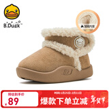 B.Duck小黄鸭童鞋男童棉鞋冬季新款加绒女童冬鞋儿童保暖宝宝棉靴 棕米 22 码 脚长12.0-12.5cm