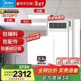 美的（Midea）铝扣板集成吊顶300*300卫生间厨房龙骨吊顶扣板材料全套免费送装 【大套装】12㎡+GP11浴霸*2+长灯