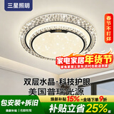 三星照明美国普瑞护眼卧室吸顶灯简约轻奢水晶主卧次卧儿童房灯智能