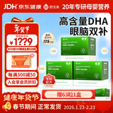 君宝康DHA植物藻油 高含量DHA 婴幼儿儿童宝宝孕妇dha 63粒/盒 【实惠套组】 63粒*3盒 加赠1盒，实发252粒