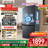 华凌美的出品503L十字双开门对开四门冰箱60cm超薄节能大容量一级能效变频风冷无霜HR-525WSP国家补贴