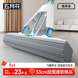 五月花海绵拖把33cm1棉头对折吸水头家用一拖净免手洗胶棉拖布