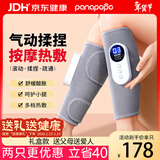 Panapopo腿部按摩仪器静脉曲张小腿肌肉经络疏通电加热敷理疗元旦新年礼物