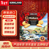 科克兰（KirkLand）Walker黄油曲奇饼干礼盒2.1kg原装进口追剧零食礼物送女友Costco