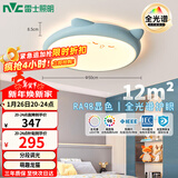 雷士（NVC）LED照明吸顶灯儿童氛围卧室灯创意可爱卡通简约-龙猫蓝色