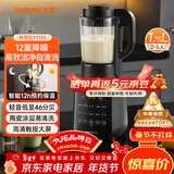 九阳（Joyoung）破壁机家用轻音全自动多功能降噪预约豆浆机榨汁辅食机1.75L五谷杂粮3-5人金榜 补贴 Y915s