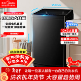 美的（Midea）波轮洗衣机15公斤全自动家用直驱变频 健康除螨 全域抗菌 一级能效12KG/10KG 波轮 10kg 升级款】直驱变频电机+健康除螨洗 【送货入户/免费安装/3年质保】