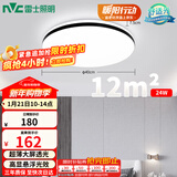 雷士（NVC）吸顶灯客厅卧室餐厅阳台简约现代LED照明灯具灯饰圆灯极光Z