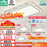 雷士（NVC）吸顶灯客厅灯语音智能现代轻奢新中式卧室灯led照明灯具套餐-晶宏 【舒适光】智控客厅4室2厅风扇灯