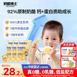 奶酪博士低盐高钙小圆奶酪75g*6 宝宝奶酪100%原制干酪无糖 送婴幼儿食谱